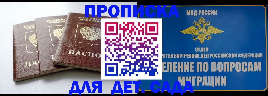 регистрация для школы в Великом Новгороде