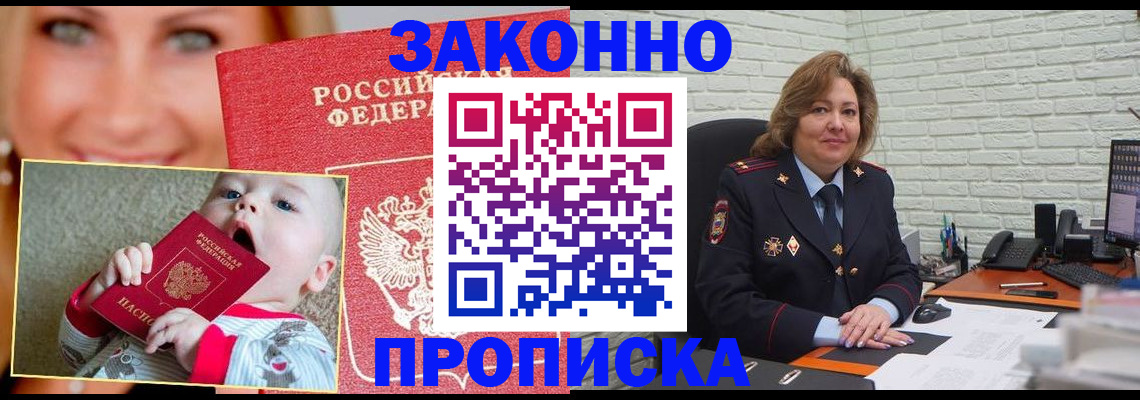 где прописаться в Великом Новгороде