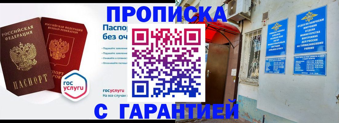 прописка законно в Великом Новгороде