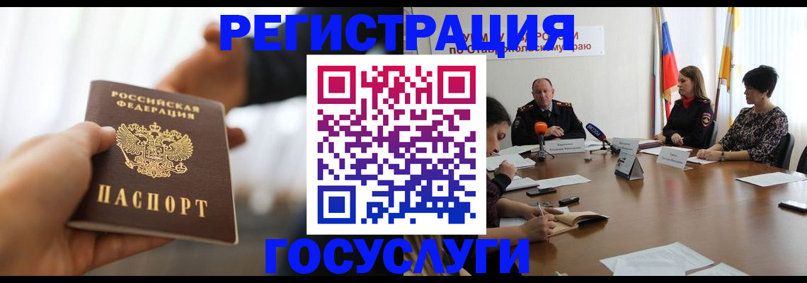 временная регистрация в Великом Новгороде