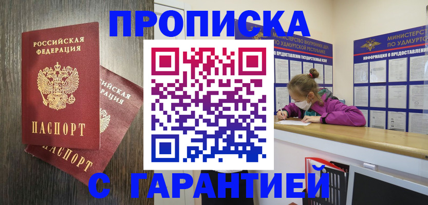 прописка поиск в Великом Новгороде