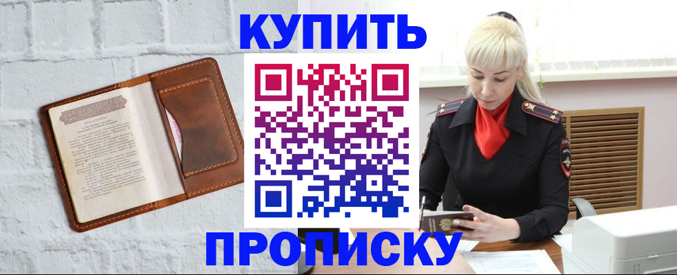 прописка иностранных граждан в Великом Новгороде