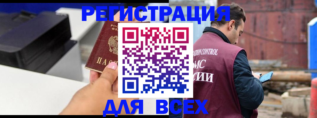 прописка в Великом Новгороде