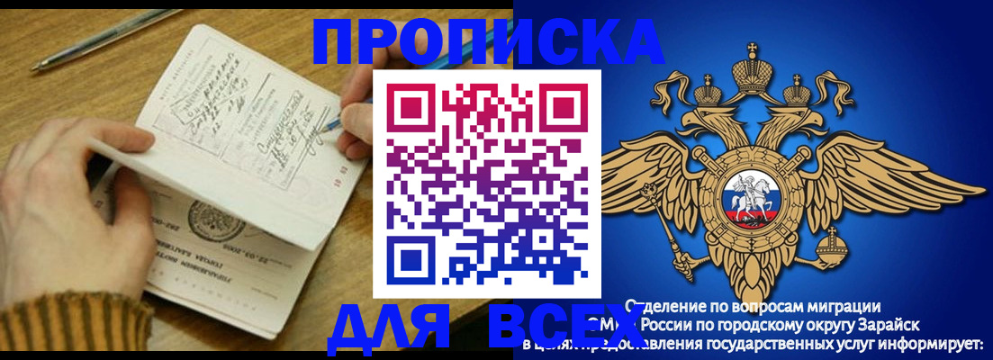 прописка паспорт в Великом Новгороде