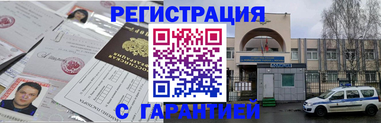 временная регистрация недорого в Великом Новгороде