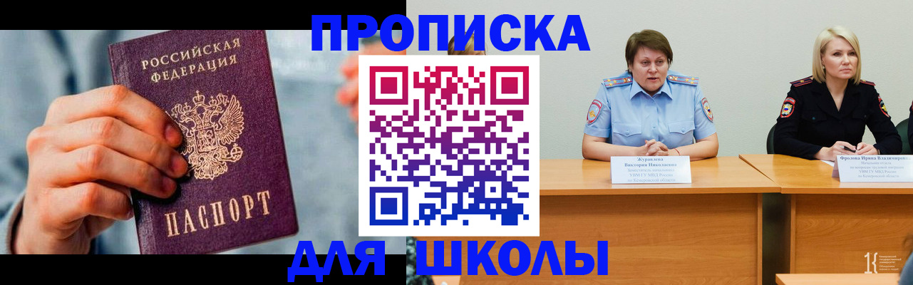 временная регистрация собственник в Великом Новгороде