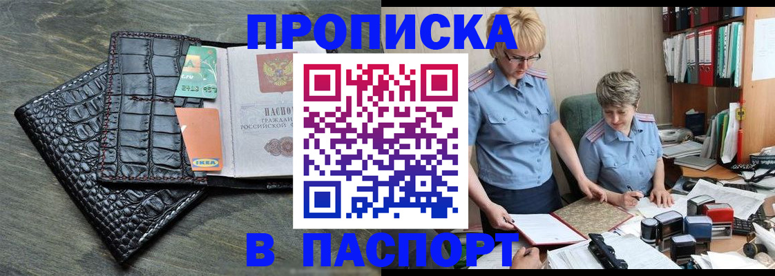 пропишу в квартире в Великом Новгороде